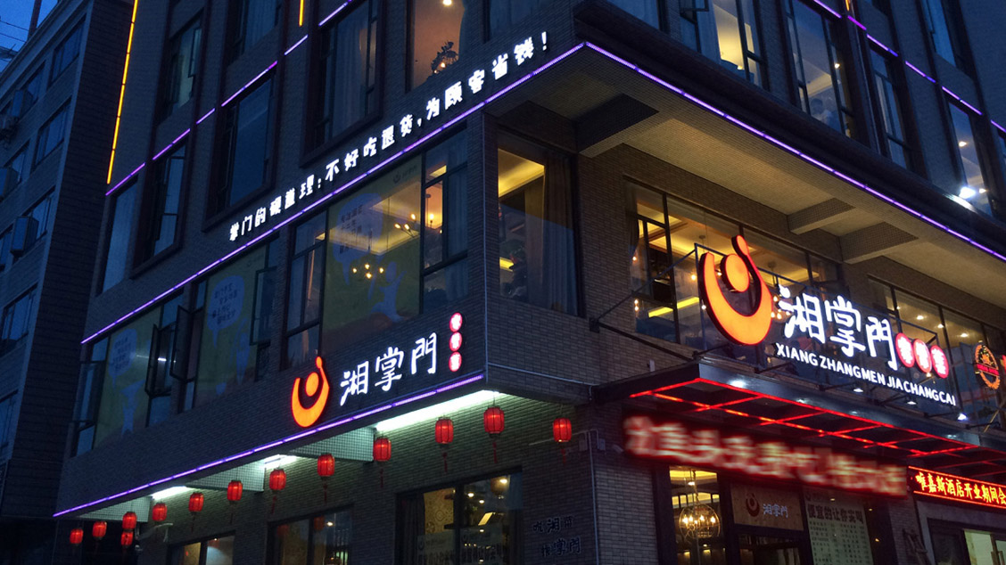 餐飲品牌策劃設計,餐飲LOGO設計,餐飲VI設計
